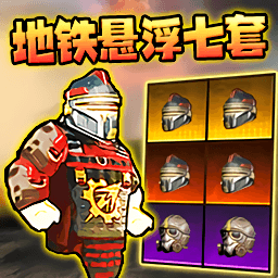 修勾烽火逃生游戏 v1.0