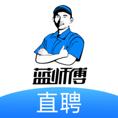蓝师傅直聘app v1.0