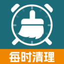 每时清理app v1.0.0