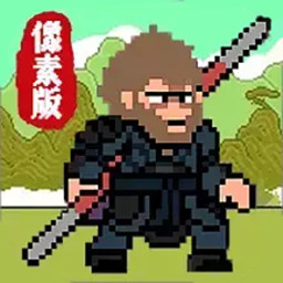 悟空突围冒险游戏 v1.0