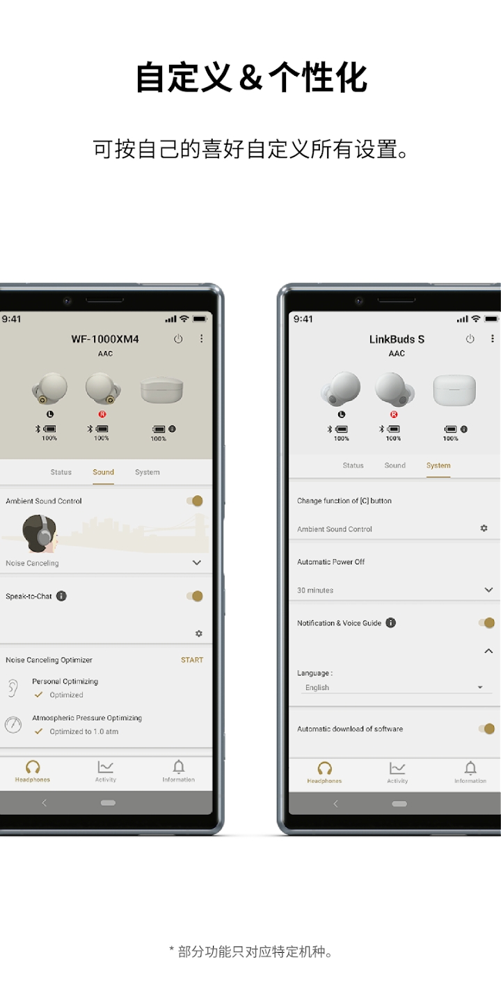 索尼headphones connect安卓v12.1.0截图1