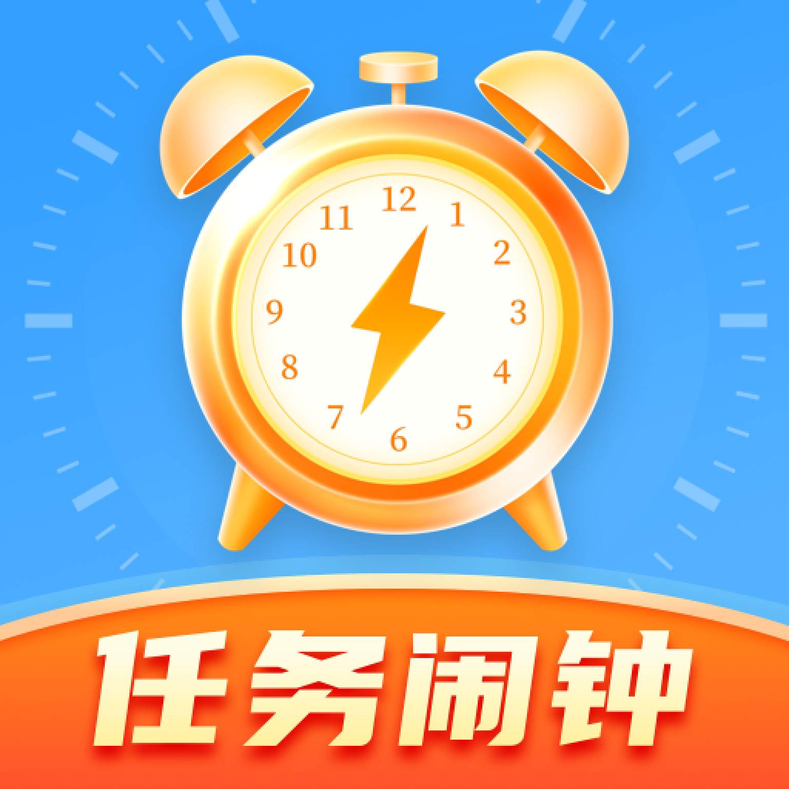 时间管理iTime手机闹钟app v5.6.572
