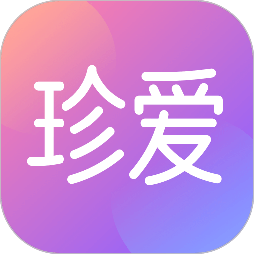 珍爱app v9.1.1