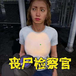 恐怖僵尸地带游戏 v1.1