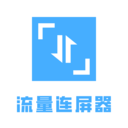 流量连屏器app v3.5.0