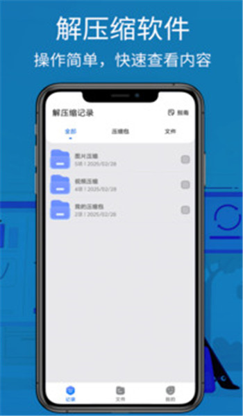winrar免费版官方版安装v7.11截图1