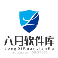 六月软件库最新版 v2.0