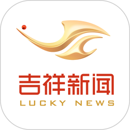 吉祥新闻 v6.1.8