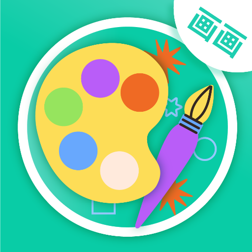儿童手绘画画板app v4.1.413