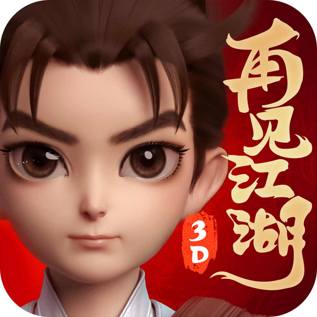 再见江湖手游官网版 v2.25.25