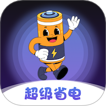 超级省电app v7.2.0
