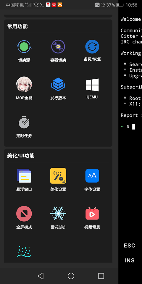 Zerotermux官网版安卓汉化版v0.118.1.截图2