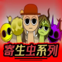 sprunki寄生虫 v1.1.1