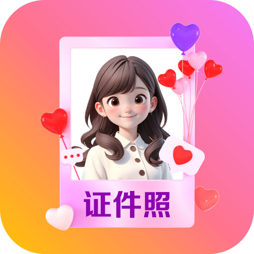 万通证件照软件 v1.0.0