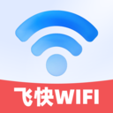 飞快WiFi软件 v2.0.1