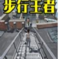 竞走冠军游戏 v1.0.0