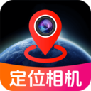 GPS定位相机app v1.0.2