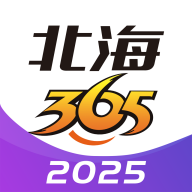 北海365二手分类网app v6.0.8