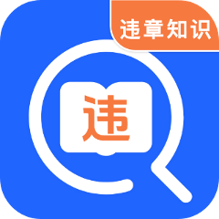 交管学习123软件 v3.0.0