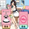 帮小姐姐做护理游戏 v1.0