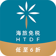 海旅免税城app v9999.2.4