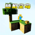 方块世界沙盒游戏 v1.00