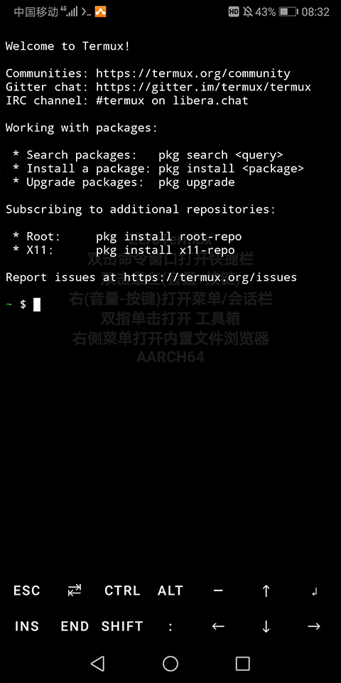 Zerotermux官网版安卓汉化版v0.118.1.截图4