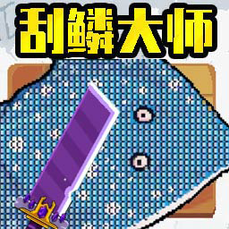 经典钓鱼模拟器游戏 v1.1