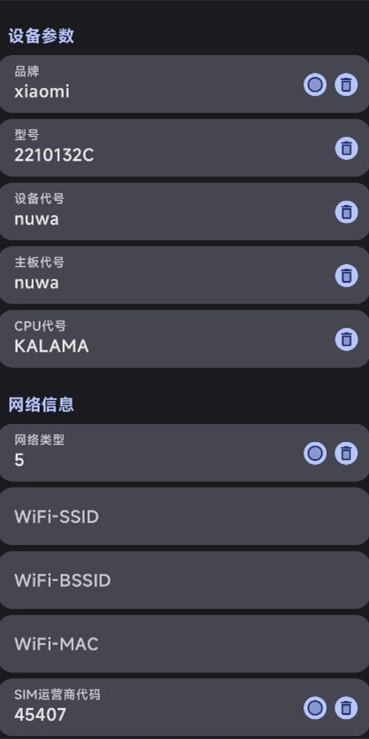 Guise软件最新版v2.0.0截图3