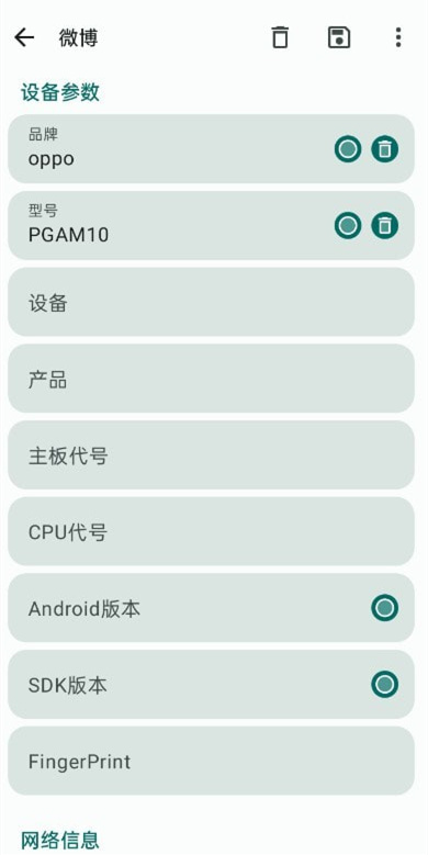 Guise软件最新版v2.0.0截图4