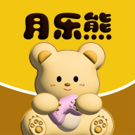 月乐熊游戏交易app v1.1.0