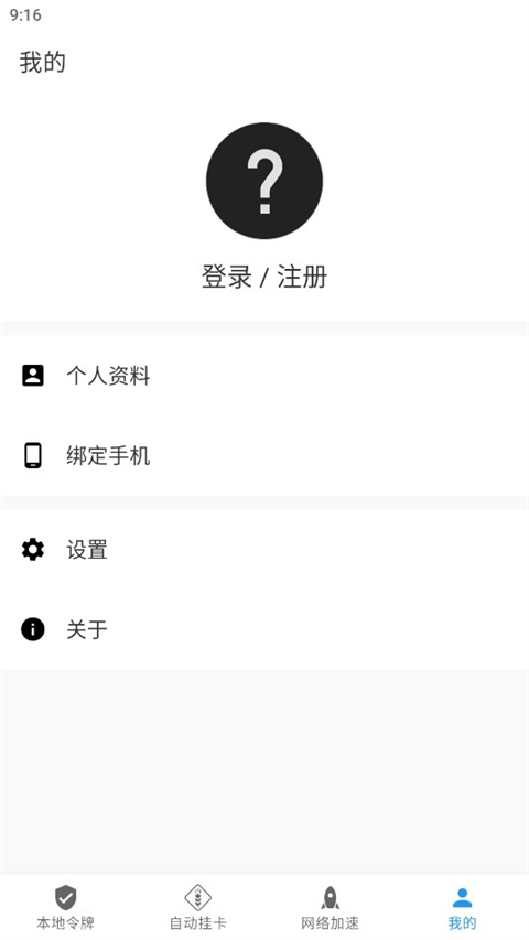 瓦特工具箱手机版v2.8.3截图1