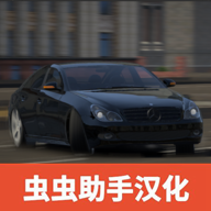 俄罗斯漂移模拟器汉化版 v0.31