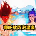 茬子你真硬游戏 v2025.05.435