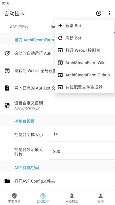 瓦特工具箱手机版v2.8.3截图3