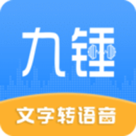 九锤配音 v2.9.4