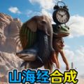 选择怪兽合成作战游戏 v1.3