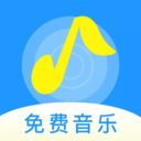 全民酷听音乐播放器app v1.0.0