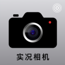 免费live实况相机app v1.0.0