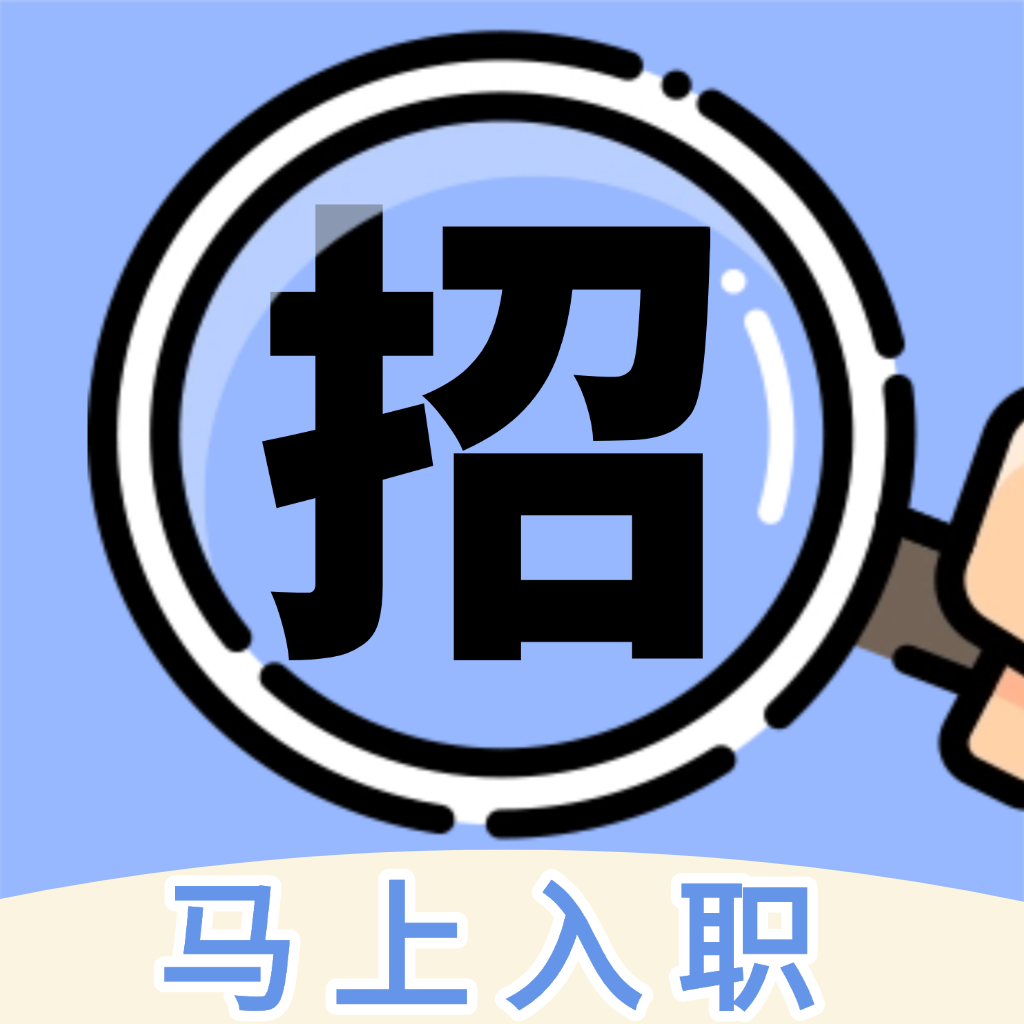 找工作兼职官方版 v2.3