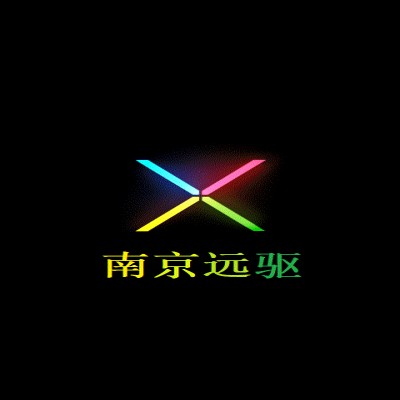 南京远驱老版本 v2.3.8