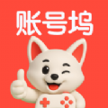 账号坞app v1.0.5