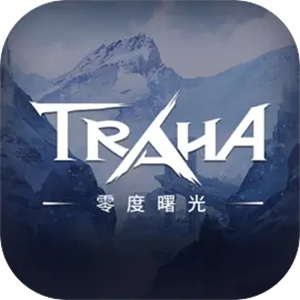 零度曙光手游 v1.1.0