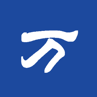 小万收银app v1.10.25