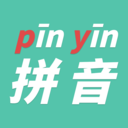 九午拼音app v1.0.0