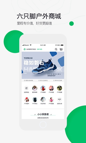 六只脚导航官方免费版v4.18.6截图2