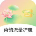 荷韵流量护航app v1.0