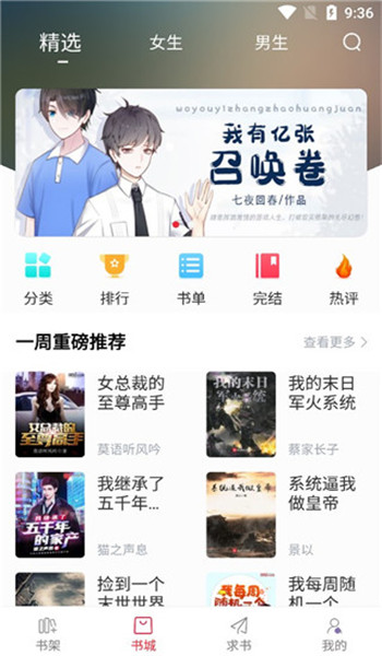 天天读书(老版本)免费阅读appv4.44.01截图1