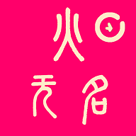 无名火管家软件 v1.0.0