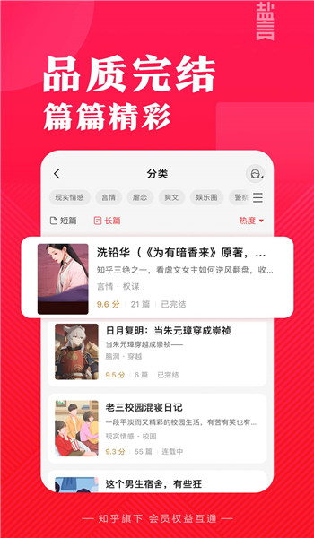 盐言故事免费版安装v1.72.0截图1